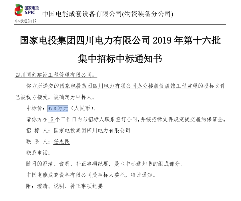 1575444927048072566.png 微信圖片_20191204142947.png