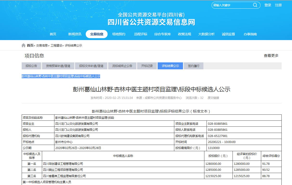 1582768091405003961.png 微信圖片_20200227093929.png